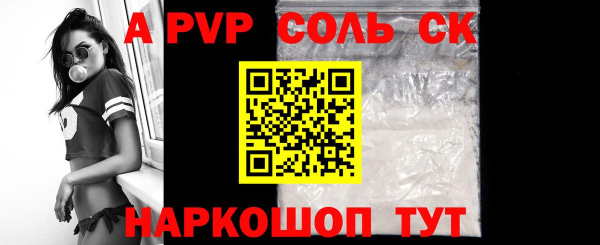 А ПВП мука Майкоп