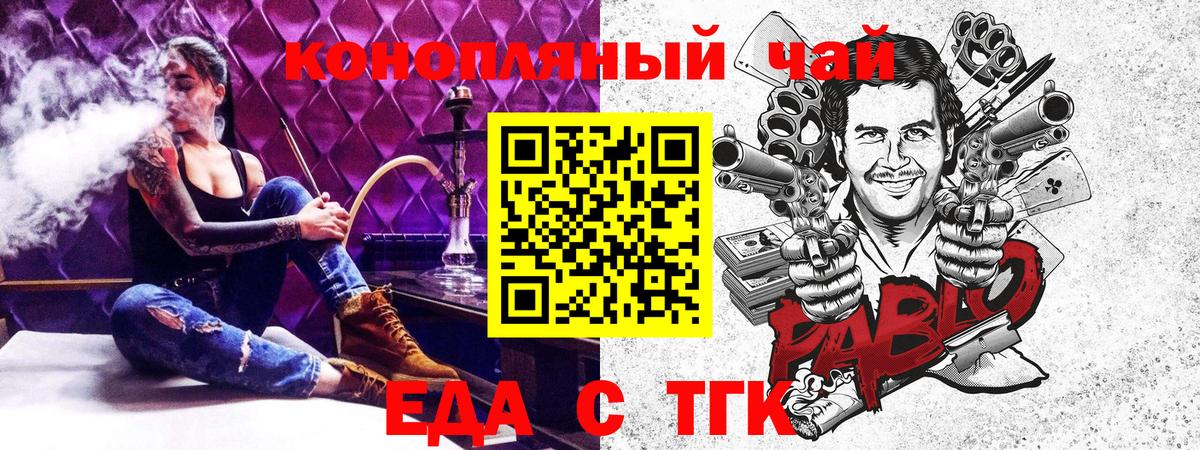 Печенье с ТГК конопля  Вход с VPN  Майкоп 