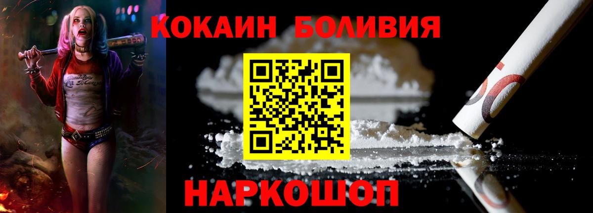 КОКАИН 99%  Вход с VPN  Cocaine  Майкоп  COCAIN 98% 