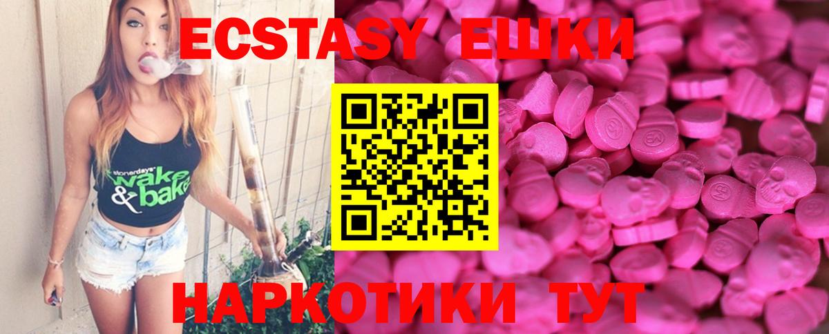Экстази 300 mg Майкоп
