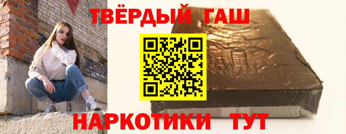ГАШ Изолятор  Вход с VPN  ГАШИШ  ГАШ ice o lator  закладки  Майкоп 