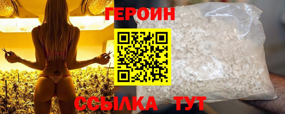 Майкоп  Героин гречка  Вход с VPN 
