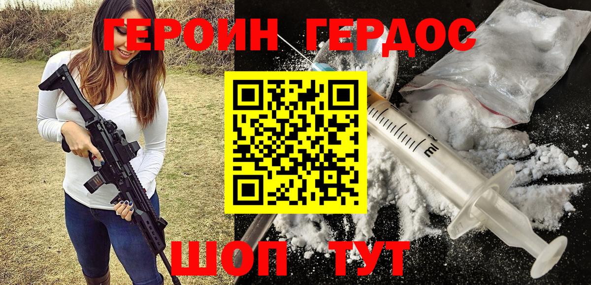 ГЕРОИН VHQ Майкоп