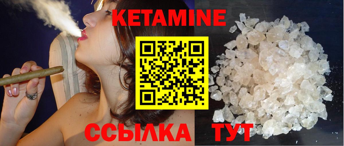 Майкоп  КЕТАМИН ketamine  Вход с VPN 