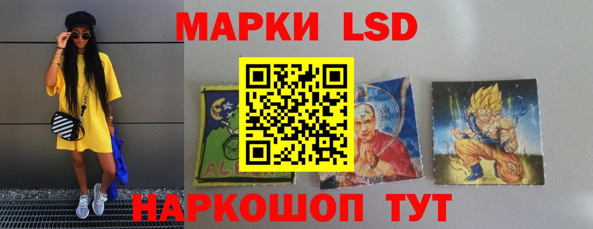 LSD-25 экстази кислота Майкоп