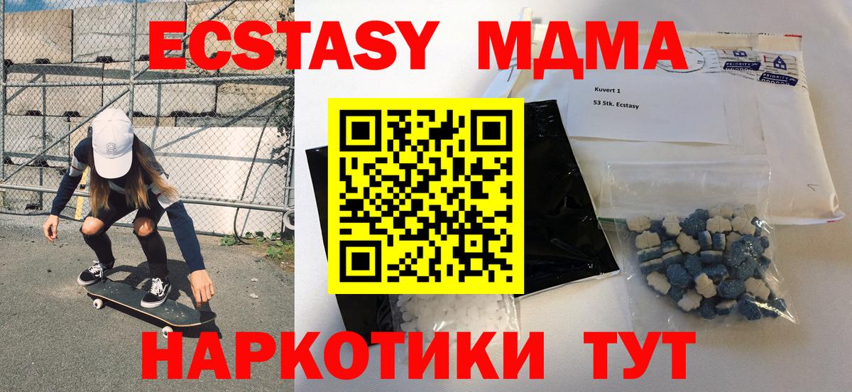 MDMA молли  Вход с VPN  Майкоп  МДМА  MDMA молли 