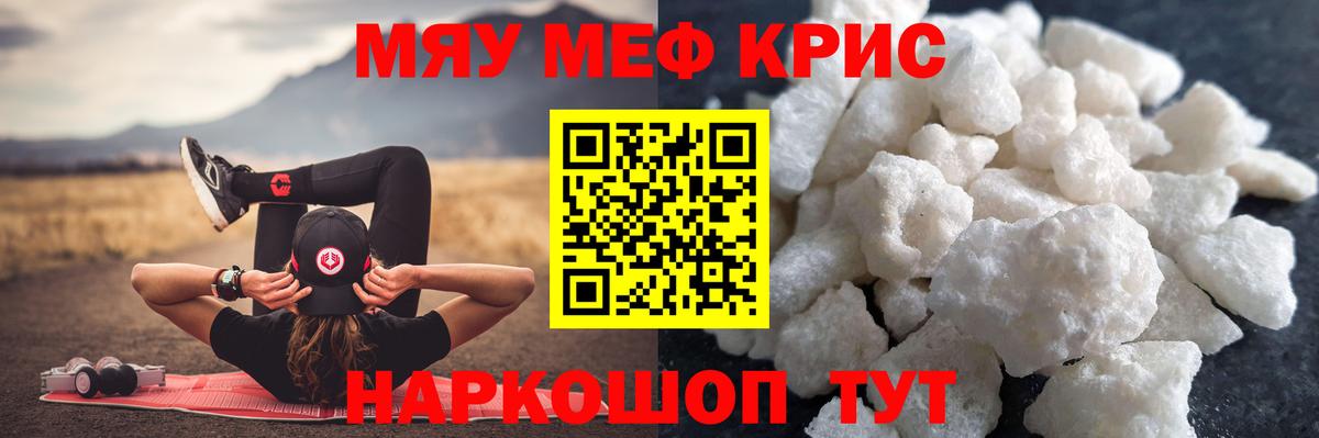 Мефедрон  МЕФ мука  Вход с VPN  Мефедрон  Майкоп 