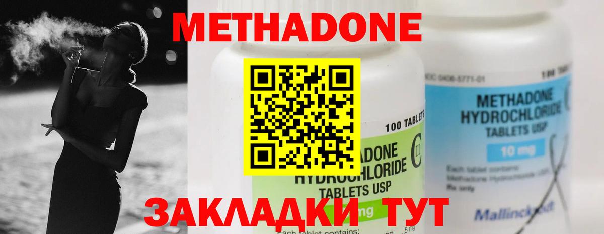 МЕТАДОН белоснежный  Вход с VPN  Майкоп  Метадон кристалл 