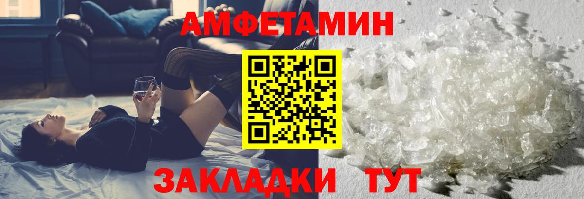 МЕТАМФЕТАМИН Декстрометамфетамин 99.9% Майкоп