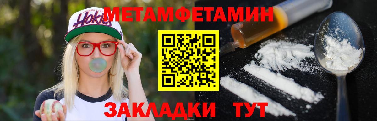 Метамфетамин  Вход с VPN  МЕТАМФЕТАМИН витя  Майкоп  МЕТАМФЕТАМИН витя 