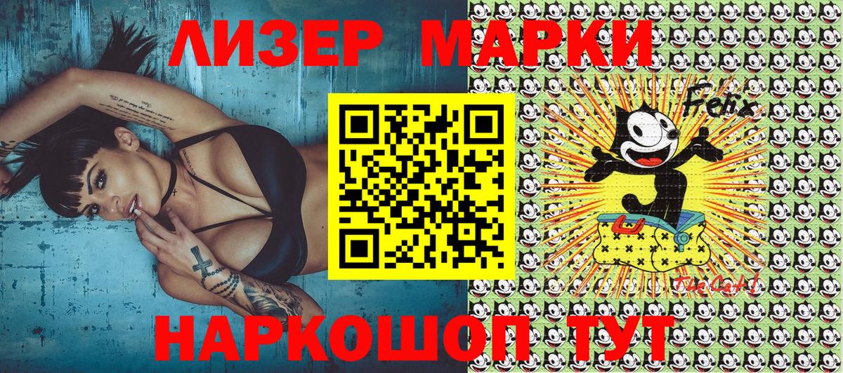Марки N-bome 1,5мг Майкоп