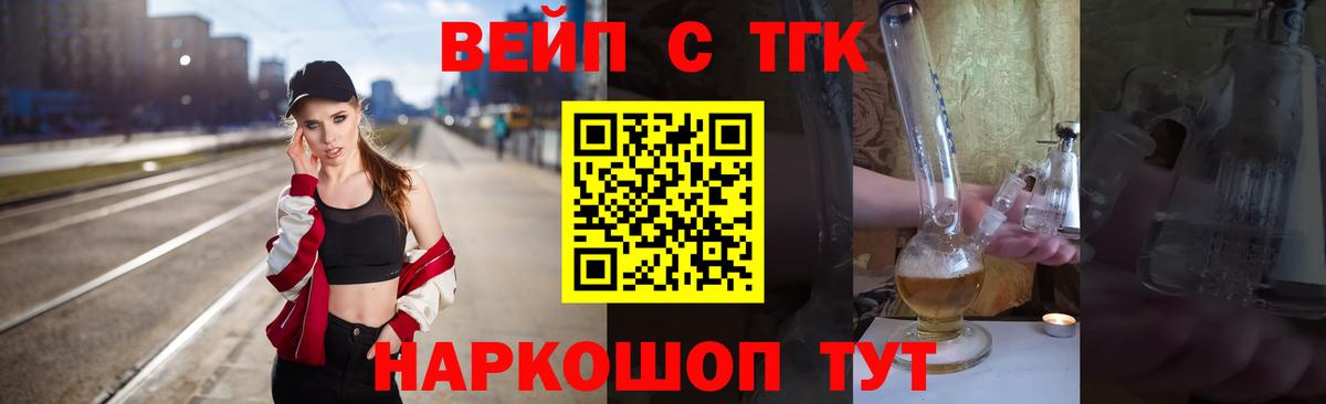ТГК жижа Майкоп